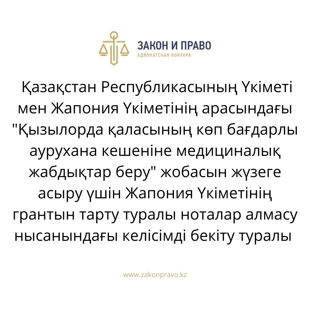 АMANAT партиясы және Заң және Құқық адвокаттық кеңсесінің серіктестігі аясында елге тегін заң көмегі көрсетілді